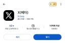 SNS)프랑스에서 SNS 청소년 이용금지 보니 이거 생각나네
