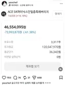 여경옥 쉐프 주식 계좌 근황 ㄷㄷㄷ