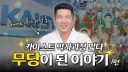 지평좌표계를 연구중인 무당