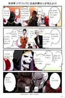 [오버로드] 다른 지고의 존재들이 함께 넘어온 manhwa
