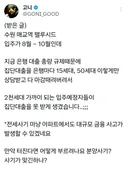 8월 입주예정 신축아파트(팰루시드) 잔금대출 안나와서 난리남