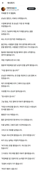 매일 리뷰를 남겨준 손님