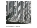 아파트 외벽공사하는 아저씨의 궁금증