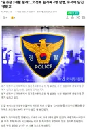 공과금 3개월 밀려…의정부 일가족 4명 참변, 유서에 담긴 '생활고'