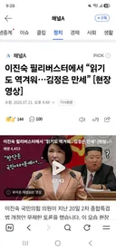 이진숙 종북이었네ㅋㅋ