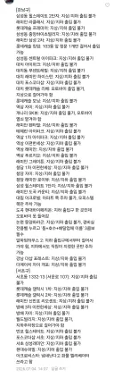 배달업체에서 공유한다는 강남 아파트 목록