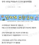 우리 사무실 막내누나 드디어 돌아버림.jpg