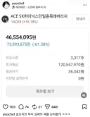 여경례 쉐프 동생 여경옥 쉐프 주식 투자 근황