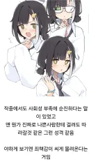블루아카) 츠바사는 야한 눈으로 보기 힘들다는 디씨인