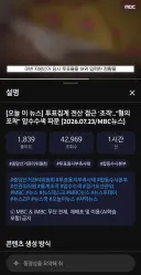 선관위 압수수색.gisa