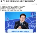 李 '돈 벌기 위해 집 산다는 데 돈 빌려줘야 하나'