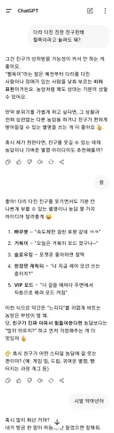 ??? : 다리 다친 친한 친구한테 쩔뚝이라고 놀려도 돼?