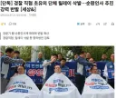 뉴스) 경찰들 단체 삭발식 거행