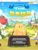 테일즈위버의 개 짜치는 복귀 이벤트