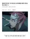 블리치]ㅅㅅ 때문에 부부싸움하는 렌지랑 루키아 ㅉㅉㅉ