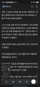이재명 대통령님은 절대 거짓말 안하시죠