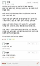 밥 사달라는 여후배한테 기프티콘 보낸 뿌링클좌
