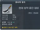 서버1등 무기 자랑좀 할게요