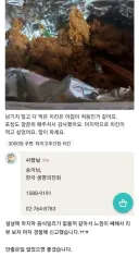 느낌이 쎄해서 경찰에 신고한 사장님
