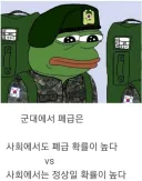군필자들 사이에서 반반 갈린다는 논쟁