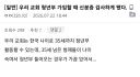 신분증을 검사하는 교회 청년부.txt