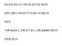 여친이랑 서로 화내게하기 내기했는데....