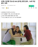'한국형' 청소년 SNS 금지법, 등장 임박... '16세 미만 금지' 유력