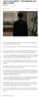 모친상 외면한 동료 41명에 회의감 느낀 직장인