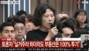 와 부동산 토론회 고구마 먹는듯 하네요