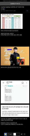 20년만에 LEET 만점자 탄생...jpg