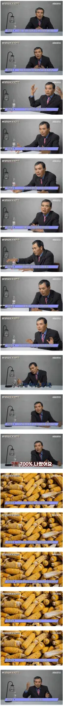 북한 식량 사정이 근본적으로 구린 이유
