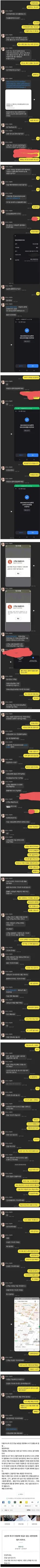 출장 안마 레전드 사건 ..jpg