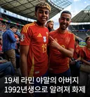 라민 야말 아버지의 충격적인 나이..jpg