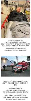 진정한 일류 구급차