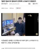 캄보디아 범죄조직 연락책 LCK 보다가 현장검거.jpg