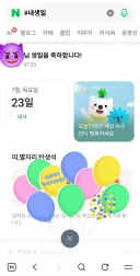 여러분, 새로운 공지사항입니다.
