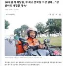 중국 배달원 최고 문학상 수상.jpg