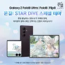 너가 뭘 좋아할지 몰라서 죄다 가져 온 갤럭시 테마 근황.JPG
