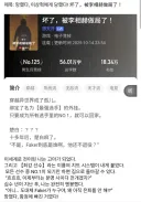 중국 웹소설.jpg