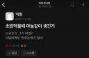 초밥집이 오피로 변하는 매직