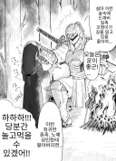 어린이를 납치하려는 쓰레기 용병