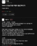 출근하다 만원 주워 자랑하는 사람