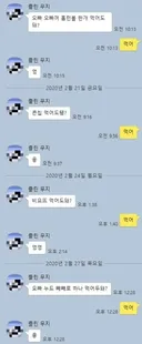 13살 차이 나는 여동생과의 카톡