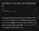 여시 할아버지한테 자리 양보했다가 손가락 두 개로 제압당한