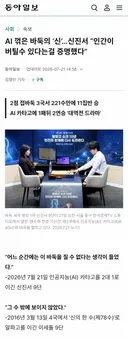 💥바둑판에서 다시 나온 인간의 승리(feat.신진서)