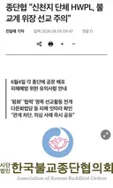 이젠 신천지가 불교로 위장도 하네요 ㄷㄷ