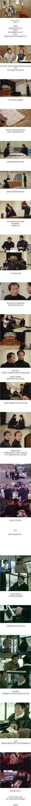 모르는 사람 장례식 감