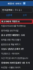 오른쪽 베스트 또 싸움 나겠네..
