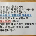 일본어로 주문 안하면 벌금 500원.jpg