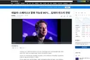 스페이스x 매수 시그널?
